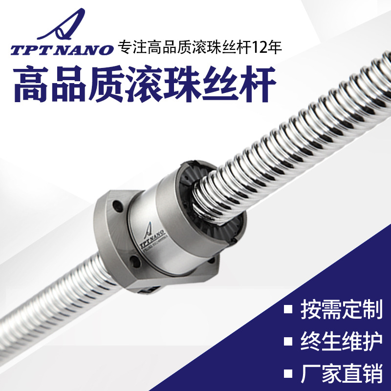 國(guó)產(chǎn)SFU冷軋滾珠絲桿副C7絲桿 原條大導(dǎo)程螺母SFE2525剪板機(jī)絲桿